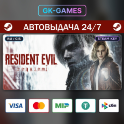 Resident Evil Requiem (КЛЮЧ) • STEAM / CIS