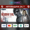 Resident Evil Requiem (КЛЮЧ) • STEAM / CIS