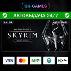 The Elder Scrolls V: Skyrim Anniversary Edition • КЛЮЧ STEAM • СНГ • АВТО