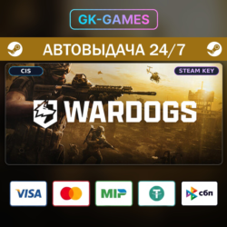 WARDOGS - Supporter Edition • КЛЮЧ STEAM • CIS • АВТО