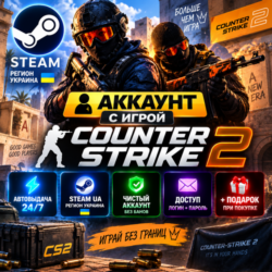 👥Аккаунт с игрой Steam🎮CS 2🎮Автовыдача 24/7  Подарок
