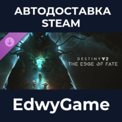 Destiny 2: The Edge of Fate · DLC STEAM GIFT · АВТОДОСТАВКА