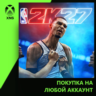 NBA 2K27 Xbox | Любой аккаунт | Выбор издания