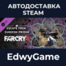 Far Cry® 4 – Escape From Durgesh Prison · DLC STEAM GIFT · АВТОДОСТАВКА