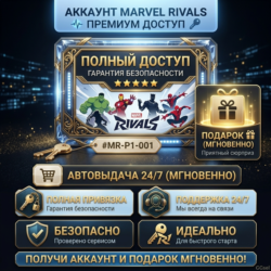 👥Аккаунт с игрой Epic🎮Marvel Rivals🎮 Подарок🎁