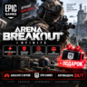 Аккаунт с игрой Epic  Arena Breakout: Infinite   Подарок