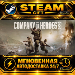 Company of Heroes 3 · STEAM GIFT · АВТОДОСТАВКА