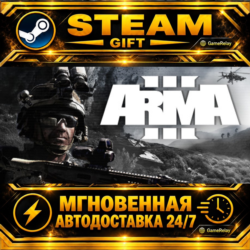 Arma 3 Platinum Edition · STEAM GIFT · АВТОДОСТАВКА