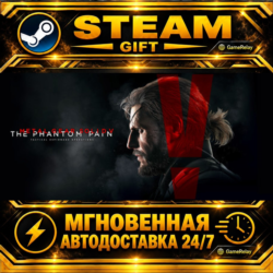 METAL GEAR SOLID V: THE PHANTOM PAIN · STEAM GIFT · АВТОДОСТАВКА