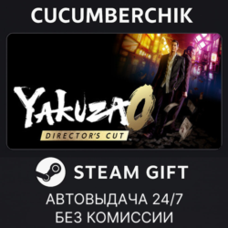 Yakuza 0 Director's Cut✅STEAM GIFT AUTO✅RU МИР