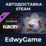 Far Cry® 4 – Overrun · DLC STEAM GIFT · АВТОДОСТАВКА