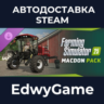 Farming Simulator 25: MacDon Pack · DLC STEAM GIFT · АВТОДОСТАВКА
