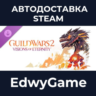 Guild Wars 2® Visions of Eternity™ Expansion · DLC STEAM GIFT · АВТОДОСТАВКА