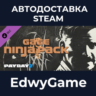 PAYDAY 2: Gage Ninja Pack · DLC STEAM GIFT · АВТОДОСТАВКА