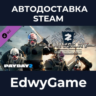 PAYDAY 2: Gage Chivalry Pack · DLC STEAM GIFT · АВТОДОСТАВКА