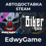 PAYDAY 2: The Biker Heist · DLC STEAM GIFT · АВТОДОСТАВКА