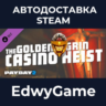 PAYDAY 2: The Golden Grin Casino Heist · DLC STEAM GIFT · АВТОДОСТАВКА