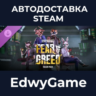PAYDAY 3: Fear & Greed Tailor Pack · DLC STEAM GIFT · АВТОДОСТАВКА