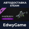 Saints Row: The Third Explosive Combat Pack · DLC STEAM GIFT · АВТОДОСТАВКА