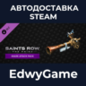 Saints Row: The Third Shark Attack Pack · DLC STEAM GIFT · АВТОДОСТАВКА