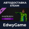 Saints Row: The Third Invincible Pack · DLC STEAM GIFT · АВТОДОСТАВКА