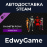 Saints Row: The Third Warrior Pack · DLC STEAM GIFT · АВТОДОСТАВКА