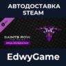 Saints Row: The Third - Special Ops Vehicle Pack · DLC STEAM GIFT · АВТОДОСТАВКА