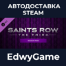 Saints Row: The Third Season Pass DLC Pack · DLC STEAM GIFT · АВТОДОСТАВКА