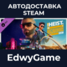 Saints Row - The Heist and the Hazardous · DLC STEAM GIFT · АВТОДОСТАВКА