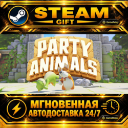 Party Animals Deluxe Edition · STEAM GIFT · АВТОДОСТАВКА