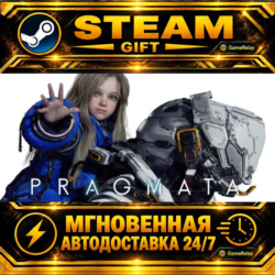 PRAGMATA · STEAM GIFT · АВТОДОСТАВКА