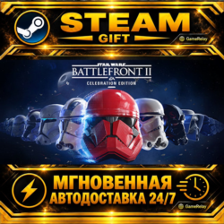 STAR WARS™ Battlefront™ II Celebration Edition · STEAM GIFT · АВТОДОСТАВКА