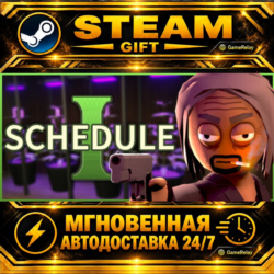 Schedule I · STEAM GIFT · АВТОДОСТАВКА
