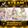 100% Orange Juice · STEAM GIFT · АВТОДОСТАВКА