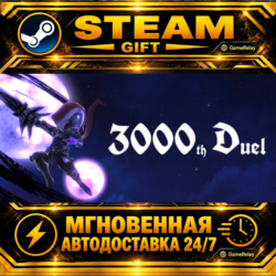3000th Duel · STEAM GIFT · АВТОДОСТАВКА