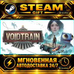 Voidtrain · STEAM GIFT · АВТОДОСТАВКА