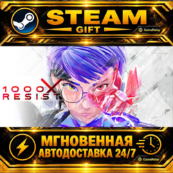 1000xRESIST · STEAM GIFT · АВТОДОСТАВКА