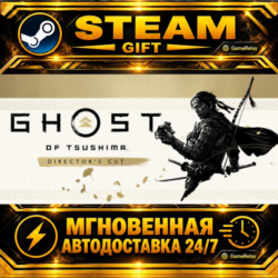 Призрак Цусимы: Режиссёрская версия Ghost of Tsushima DIRECTOR'S CUT · STEAM GIFT · А