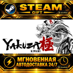 Yakuza Kiwami · STEAM GIFT · АВТОДОСТАВКА