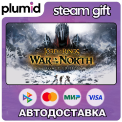 The Lord of the Rings: War in the North - Legacy Edition Steam Gift / МИР / АВТО