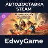 Age of Mythology: Retold - Heavenly Spear · DLC STEAM GIFT · АВТОДОСТАВКА