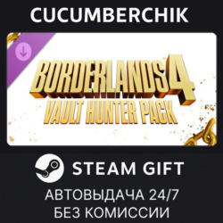 Borderlands® 4: Vault Hunter Pack✅STEAM GIFT AUTO✅RU МИР