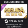 Borderlands® 4: Vault Hunter Pack STEAM GIFT AUTO RU МИР