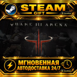 Quake III Arena · STEAM GIFT · АВТОДОСТАВКА