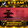 Rusty Lake Paradise · STEAM GIFT · АВТОДОСТАВКА