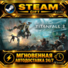 Titanfall® 2 Ultimate Edition · STEAM GIFT · АВТОДОСТАВКА