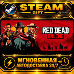 Red Dead Online · STEAM GIFT · АВТОДОСТАВКА