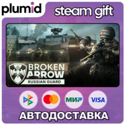 DLC Broken Arrow: Russian Guard Steam Gift / Россия   МИР / АВТО