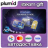 AION 2 Standard Founder&acute;s Pack Steam Gift / МИР / АВТО