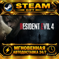 Resident Evil 4 Gold Edition · STEAM GIFT · АВТОДОСТАВКА